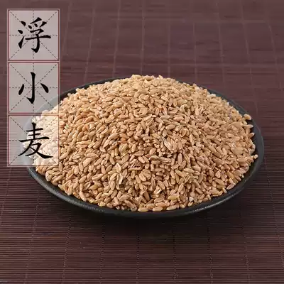 Chinese herbal medicine supply floating wheat floating water wheat floating wheat wheat 500g vain sweats 2kg