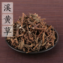 Xihuang grass 500g Gully grass bear bile grass Chinese herbal medicine supply yellow juice grass Gully grass grass 3kg