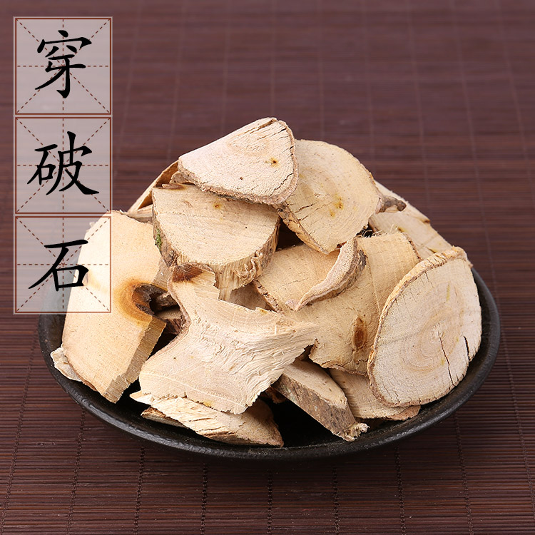Chinese herbal medicine Supply wearing broken stone Zanghuan Ishiyama Lai Chi Shan lychee one thousand Repi 500 gr 3 pieces