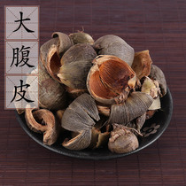 Chinese herbal medicine supply abdominal skin big belly skin betel nut skin big belly hair hair 500 grams 2 pieces