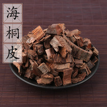 2 pieces of Haitong skin 500g magpie does not step on Huyang thorn Chinese herbal medicine Haitong skin bird does not stay through thorn