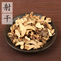 Shegan 500g Chinese herbal medicine supply cutting grass scissors Grass Mountain fan wild Xuan Flower 2 pieces