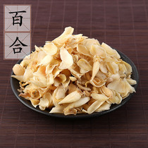 Chinese herbal medicine Lily dried dragon tooth lily soup material Su Lily Sichuan Lily 500g 2 pieces