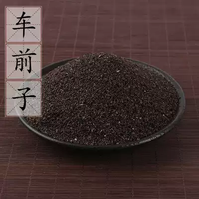 Pedagal Chanpae Seed Chinese herbal medicine supply Chopper 500g 2 pieces