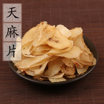 Chinese herbal medicine supply large gastrodia elata wild gastrodia elata can be beaten with gastrodia powder 500g grams 