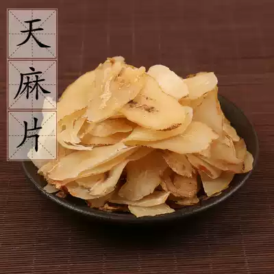 Chinese herbal medicine supply Tianma tablets Tianma wild Tianma tablets can be used 500g