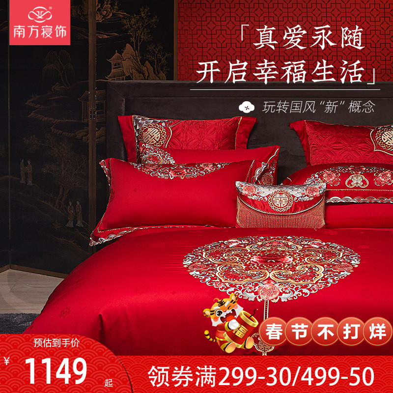 Southern bedding wedding four-piece set cotton cotton sheet quilt cover big red embroidered wedding kit bedding