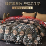 南方寝饰 Вниз утолщен бархатом белого гуся, а тепло зима, а зима и осень тщательно в основной технологии зимнего графена