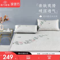 South Dorm Decoration Flower Drawing Jacquard Ice Silk Mats Summer Home Air Conditioning Soft Mat Dormitory Washable to Foldable