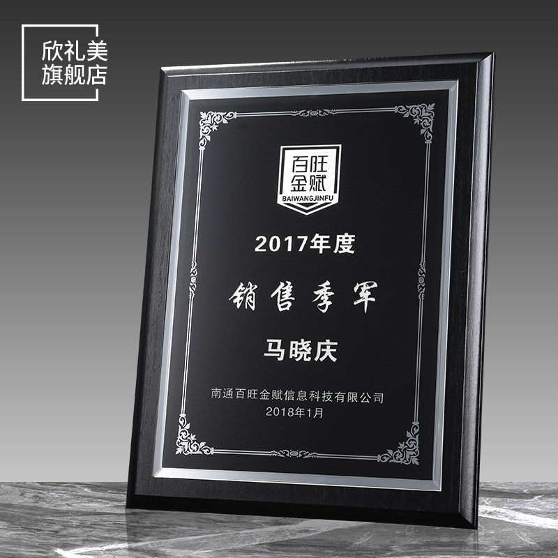 Solid wood medal customized to make crystal authorized Honor plaque agent plus franchisees thanks to the medal event competition medal