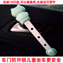 Car door child safety lock protection General car safety lock extended window refrigerator door toilet drawer