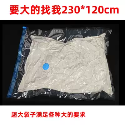 Latex bedding storage bag Vacuum compression bag Oversized 150 extra large electric pump thickened packing sponge tatami