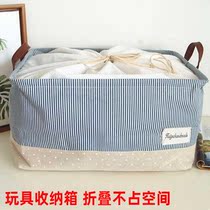 Toy storage box children's lazy corner large can be tied mouth dustproof clothing sorting basket foldable clothing storage box