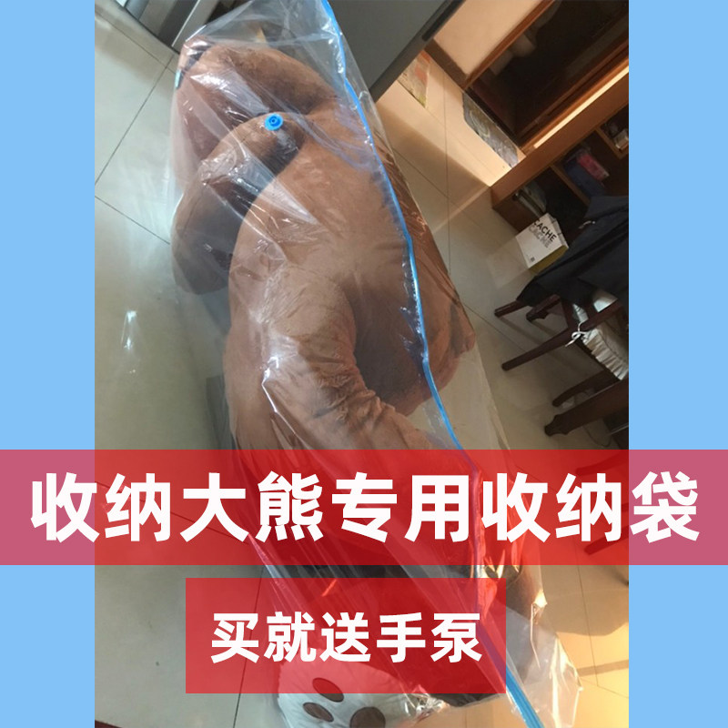 2 m transparent vacuum compressed bag doll with large plush toy doll to collect bag clothes and large electric pump