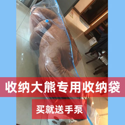 2m Transparent Vacuum Compression Bags for Dolls, Extra Large Plush Toy Storage Bags, Clothing and Quilt Large Vacuum Pump