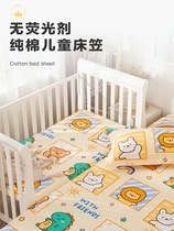 Childrens splicing bed hat kindergarten cotton baby crib thin mattress protective cover non-slip bedspread custom