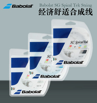 Babolat SG Spirartek Eme line Tennis line High elastic comfort soft line
