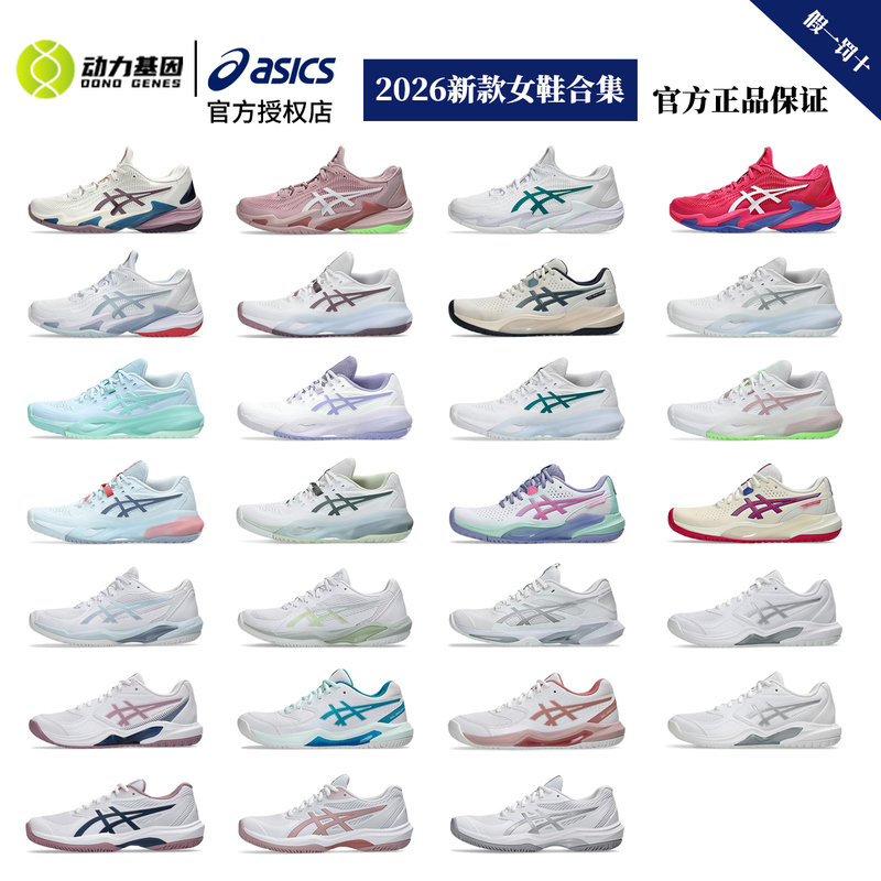 Asics Women's Sports Shoes Tennis Shoes Resolution Rx R10 Wear-Resistant Professional Authentic Game Asics Women's Sports Shoes Tennis Shoes Resolution Rx R10 Wear-Resistant Professional Authentic Game