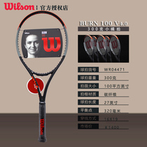 Wilson Burn all-carbon single tennis racket Jin Zhi Gui professional beginner