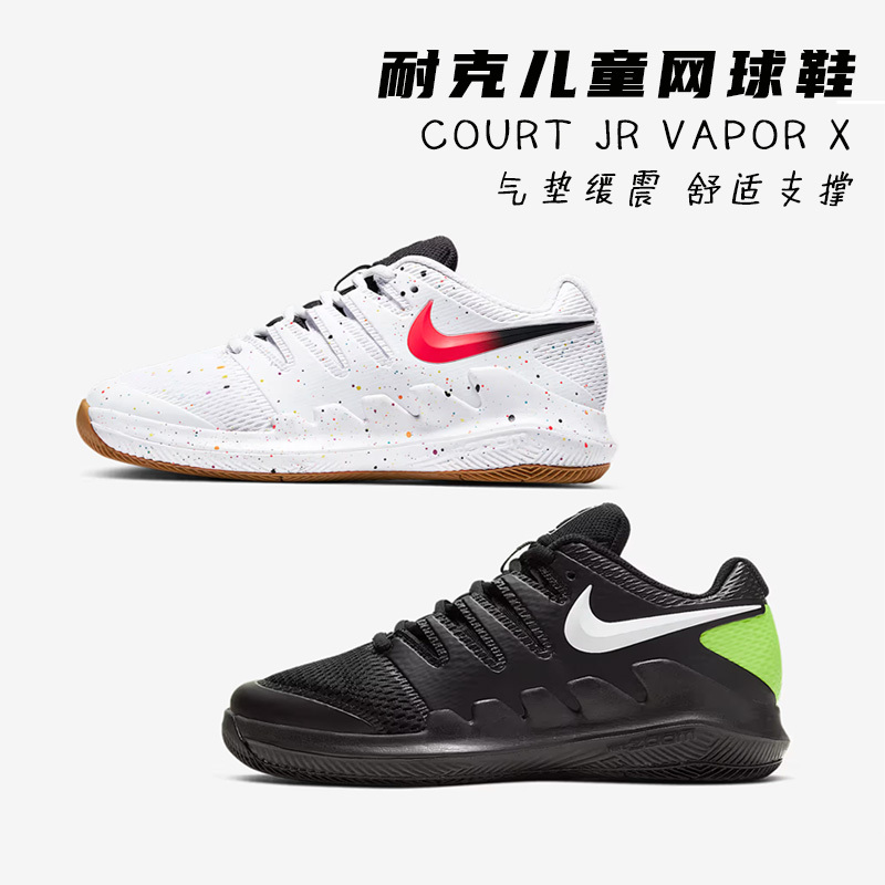 Nike Official Vapor 10 Tennis Shoes for Boys and Girls, Autumn Breathable Mesh Lightweight Ar8851 Nike Official Vapor 10 Tennis Shoes for Boys and Girls, Autumn Breathable Mesh Lightweight Ar8851