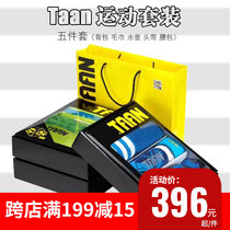 Taion Taan athletic suit blue five sets of men and womens competition prizes gift for self-use also affordable