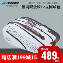 Babolat Babolat Pure PD PA6 Detach 12 Fitted Professional Tennis Bag Farnet Wimbledon Double Shoulder Bag