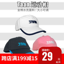 Taion Taan Hat-001 Tennis hat sports hat outdoor sun hat male and female hat