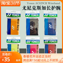 Younix Yonex Sports Wrist Comfort Comfort Towel Lengthening of the short section Optional one dress