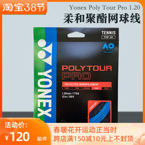 Euknicks Yonex Poly Tour spin pro pro tennis line polyester soft hard line cord