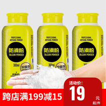 Taion Taan natural anti-slip powder 300 gr eco-friendly tennis badminton antiperspiration powder talcum powder