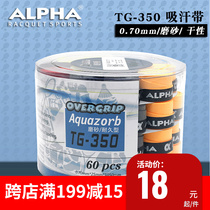 Alpha hand gum Alpha TG 300350 frosted adhesive sweating with tennis racket feather racket handle