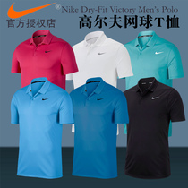 Nike Nike tennis suit mens T-shirt top polo shirt COURT sports quick-drying short sleeve 830848 891858