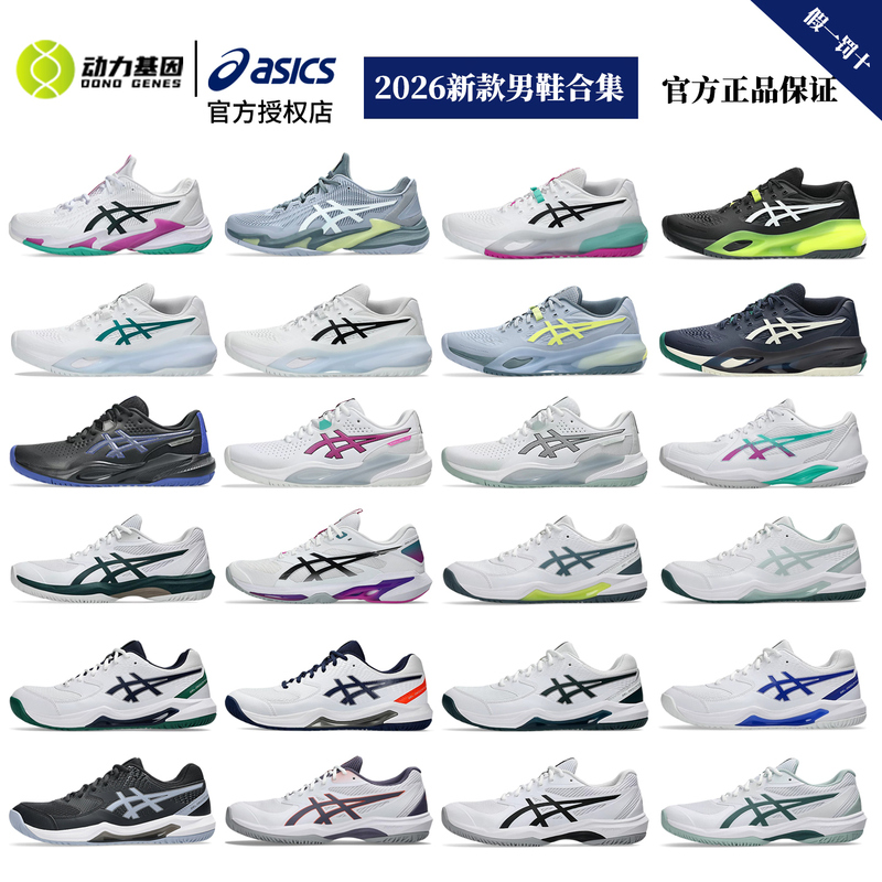Asics Men's Professional Tennis Shoes Non-Slip Breathable Rx Cushioning Court Sports Ff Australian Open Speed