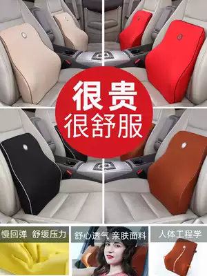 gigi car waist memory cotton seat waist protection driver waist back car Four Seasons breathable waist cushion