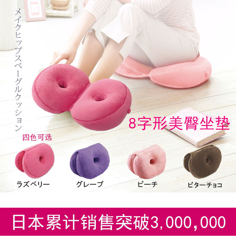 Japanese hip-lifting hip cushion COGIT Kojit 8-shaped low rebound office sitting posture correction cushion home
