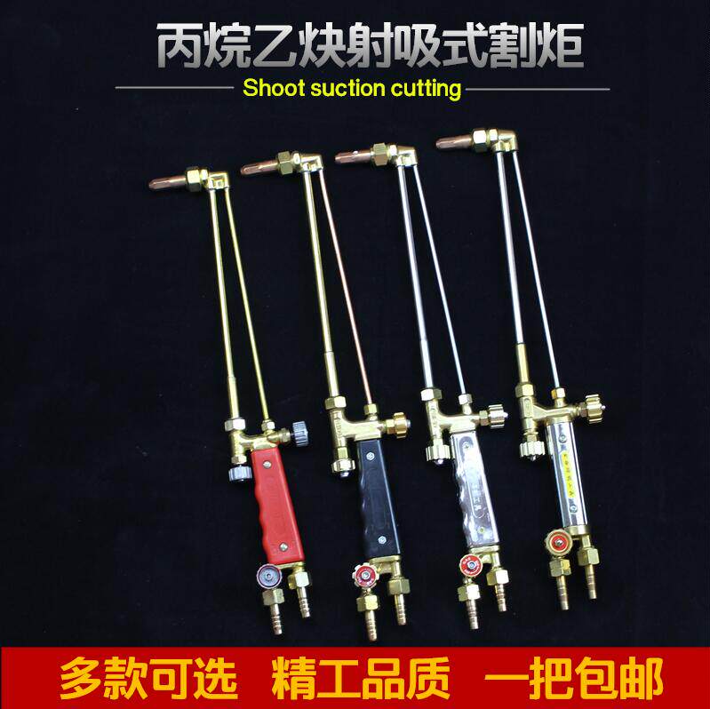 Oxygen acetylene gas cutting gun shot suction cutting torch liquefied gas copper tube stainless steel cutting gun cutting knife