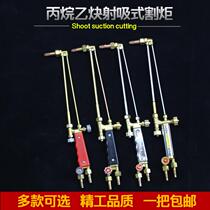 Oxygen acetylene gas cutting gun firing suction torch LPG copper tube stainless steel cutting gun cutter
