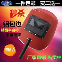 Hand-held mask aluminum edged red steel paper cowhide mask semi-automatic welding hat face cap welding cover welding machine accessories