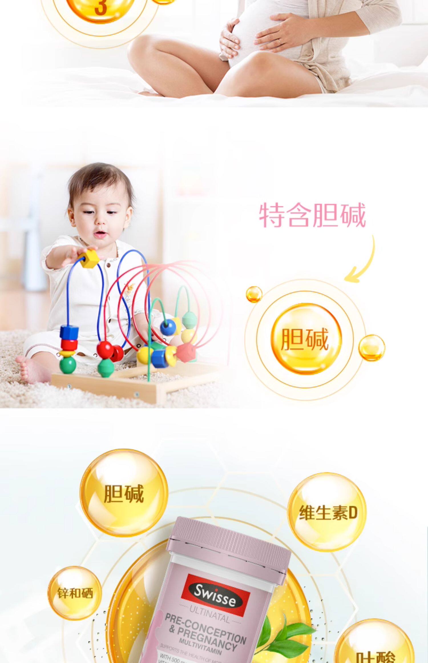 【香港直郵】 澳洲 Swisse 孕婦黃金素60粒|含葉酸+DHA+鐵|備孕/懷孕/哺乳三階段營養|0腥味易吞嚥