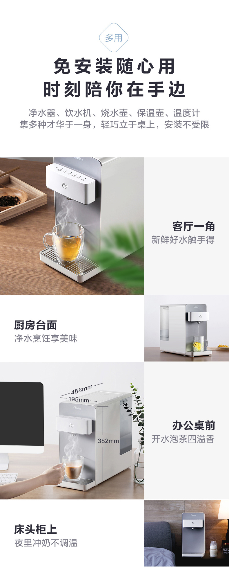 美的 直饮加热一体净水机 图6