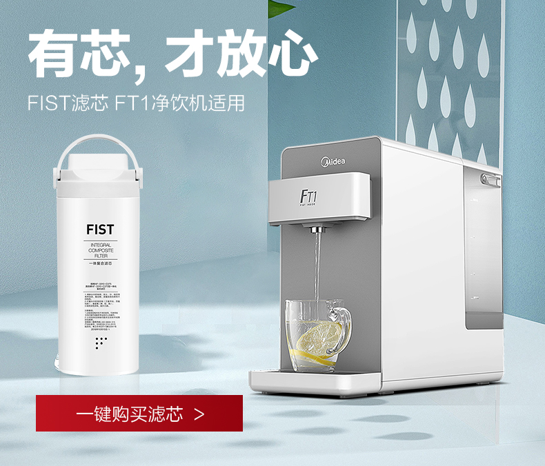 美的 直饮加热一体净水机 图11