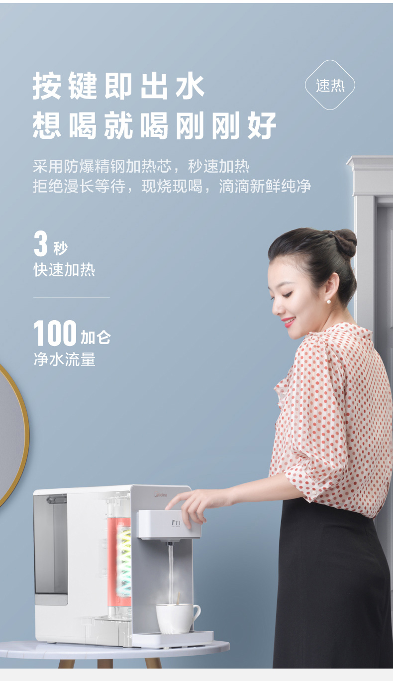 美的 直饮加热一体净水机 图9