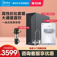 Медиа по очистке воды в Midea Пакет очистителя воды xuanwu 600+ Pipeline 907a-R+ передний фильтр-48