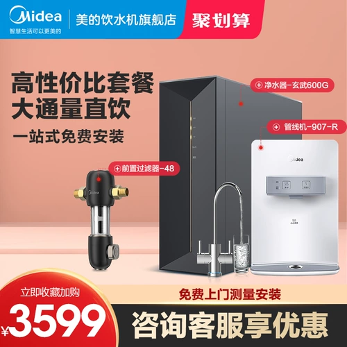 Медиа по очистке воды в Midea Пакет очистителя воды xuanwu 600+ Pipeline 907a-R+ передний фильтр-48
