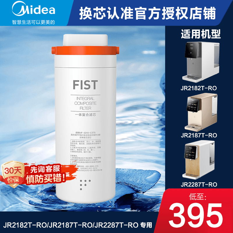 Perfect desktop net drinking machine Water purifier filter JR2182T-RO JR2182T-RO JR2187T-RO JR2185T-RO JR2185T-RO core-Taobao