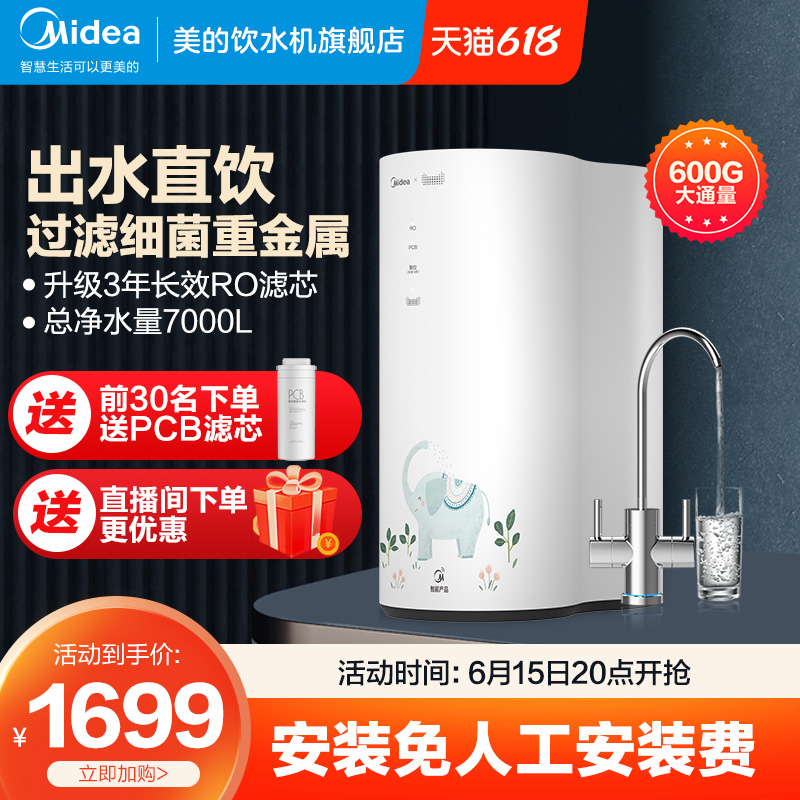 Beauty Water Purifier Home Straight Drinking Water Purifier RO Reverse Osmosis Water Purifier Home Filter Brands Peanut Intelligence