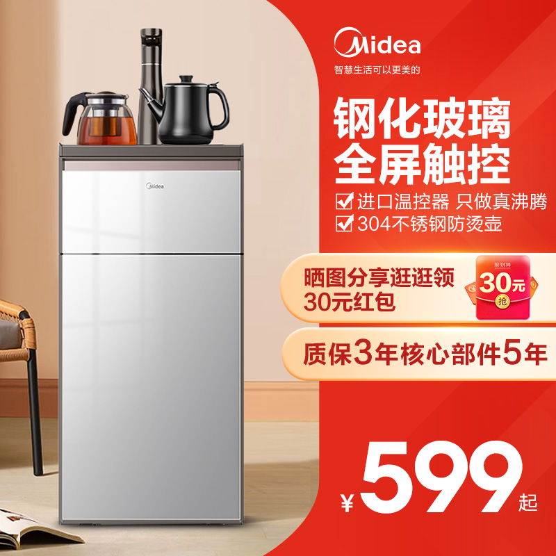 Midea tea bar machine home water dispenser fully automatic intelligent lower water bucket official flagship store high-end living room