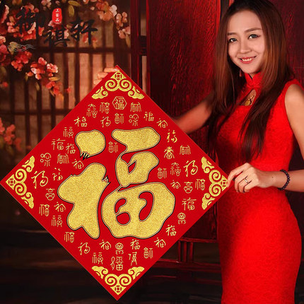 2026马年画新款植绒布大号春节过新年装饰立体自粘福字门贴纸贴墙