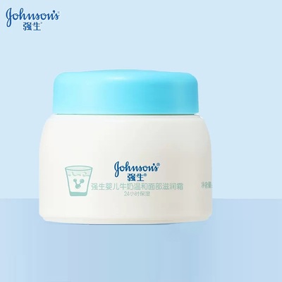 【⭐热销推荐】牛奶营养面霜60g