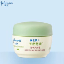 可撸签到！强生婴儿牛油果舒蜂蜜面霜40g